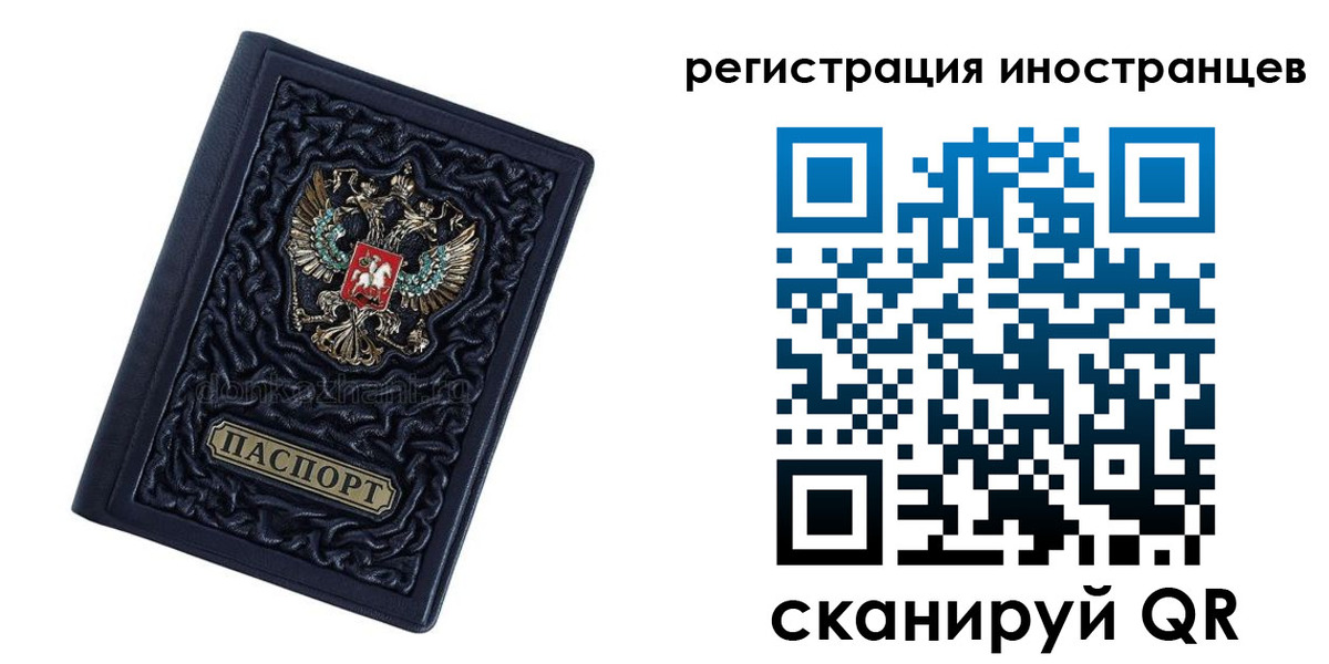 прописка в Валуйках