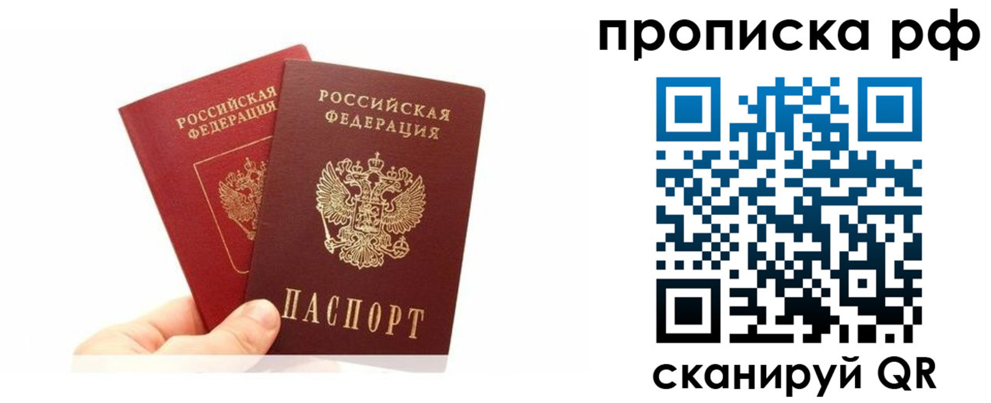 временная регистрация поиск в Валуйках
